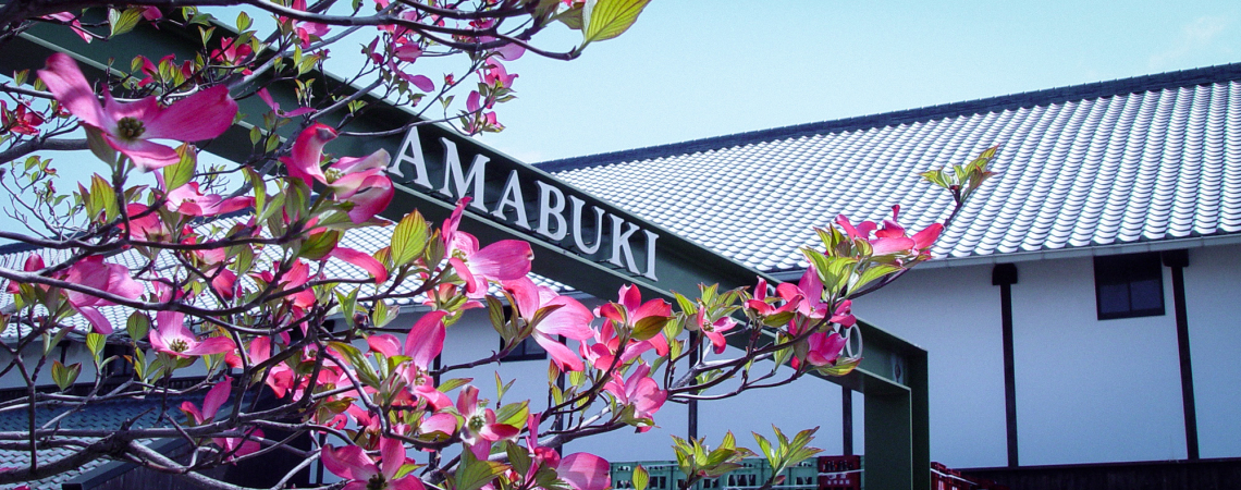 Amabuki header